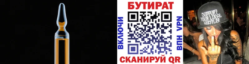 БУТИРАТ GHB  MEGA tor  Краснообск  продажа наркотиков 