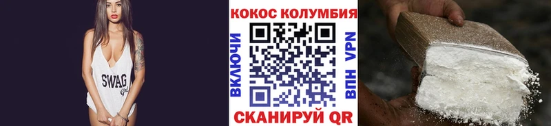Кокаин Колумбийский  Краснообск 