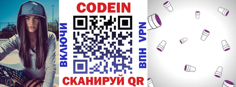 Codein Purple Drank  Краснообск 