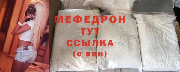 мефедрон Нефтекумск