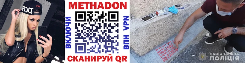 МЕТАДОН мёд  Краснообск 