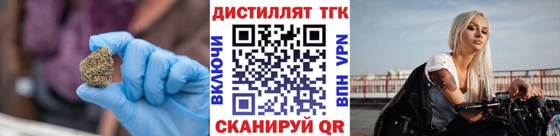 Дистиллят ТГК Wax Краснообск